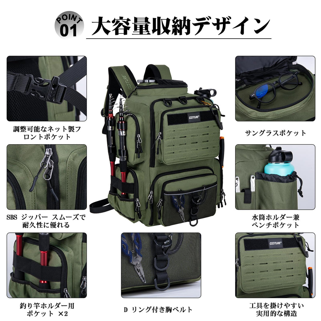 [Goture] ゴチュール 多機能リュック 900D カモフラージュG 撥水加工 釣り道具収納 ソフトルアー袋・レインカバー付属 アウトドア リュックサック タックルバッグ 登山 ギフト 父の日