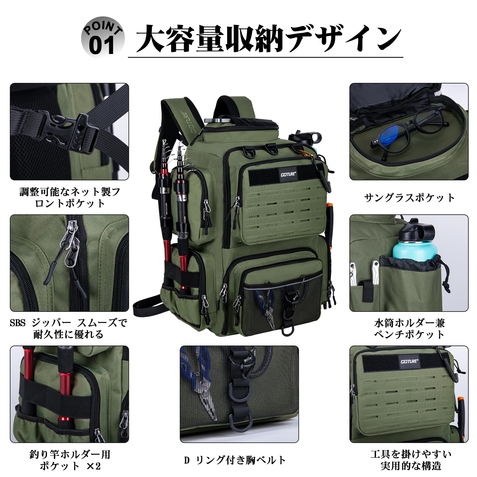 [Goture] ゴチュール 多機能リュック 900D カモフラージュG 撥水加工 釣り道具収納 ソフトルアー袋・レインカバー付属 アウトドア リュックサック タックルバッグ 登山 ギフト 父の日