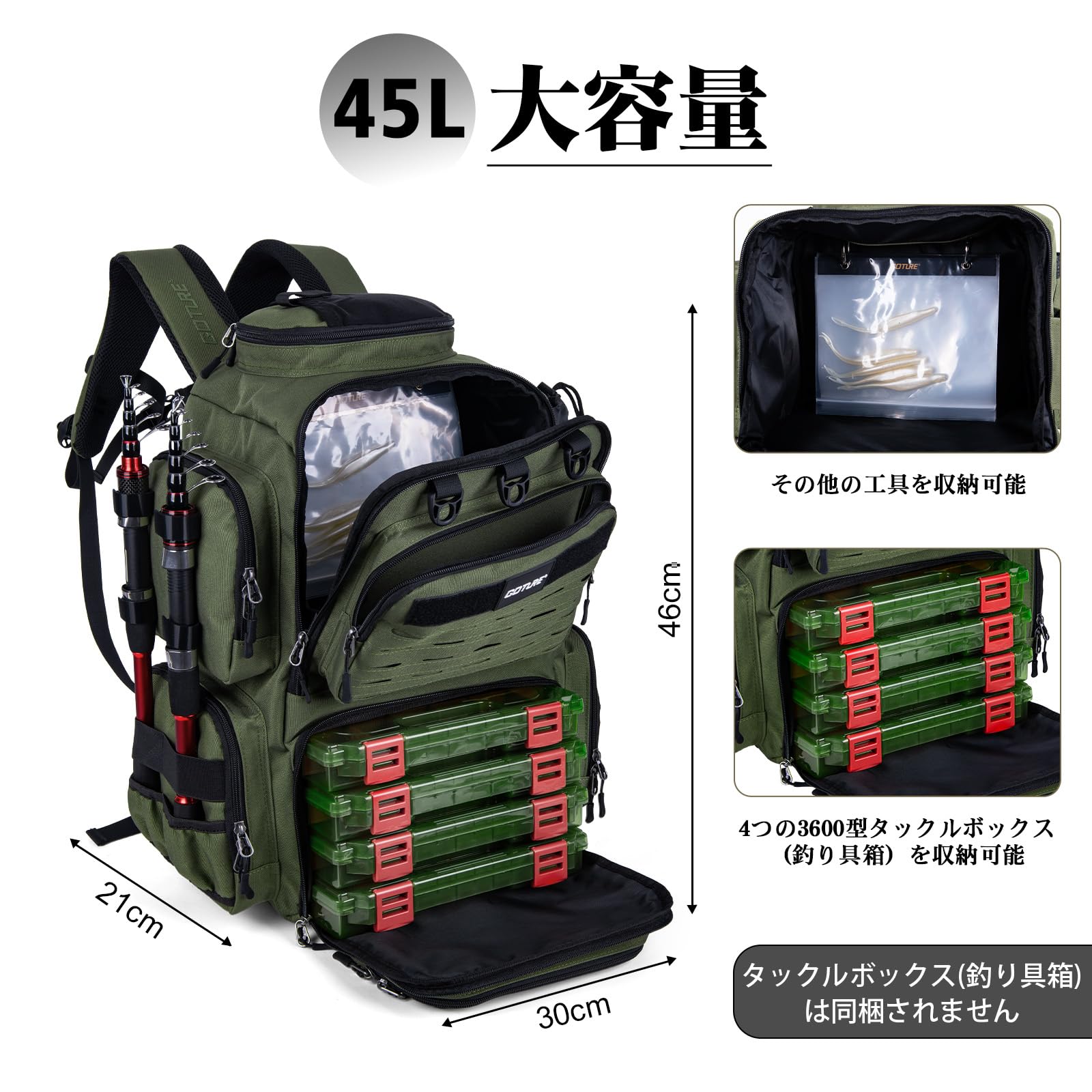 [Goture] ゴチュール 多機能リュック 900D カモフラージュG 撥水加工 釣り道具収納 ソフトルアー袋・レインカバー付属 アウトドア リュックサック タックルバッグ 登山 ギフト 父の日