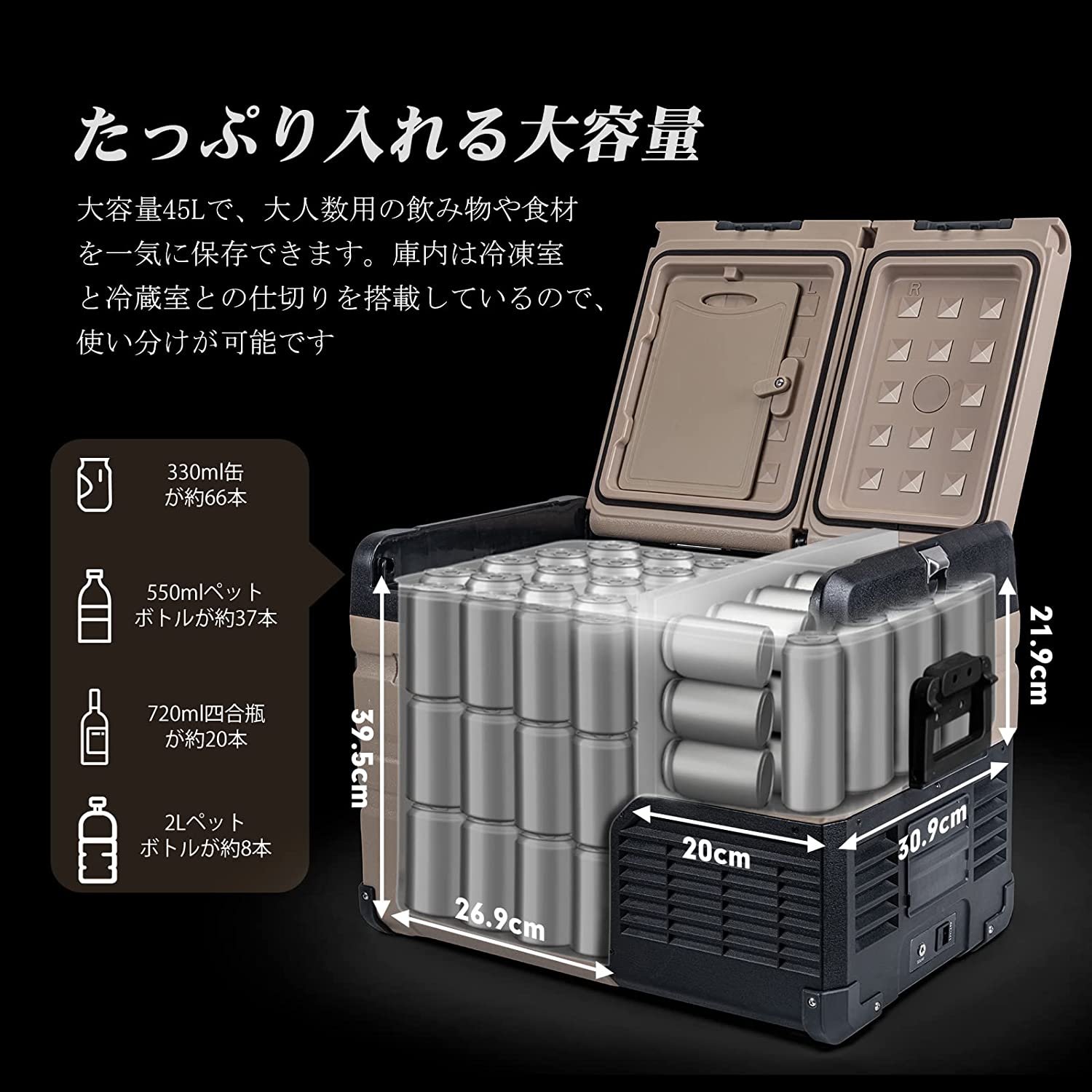 Goture 45L 車載冷蔵庫 2ウェイドアー 大容量 バッテリー内蔵可能 2室独立温度制御 静音 高効率 省エネ 4WAY電源対応 急速冷凍 コンプレッサー式 ポータブル冷蔵庫 電源保護モード 車中泊 キャンプ 家庭停電適用 業務用