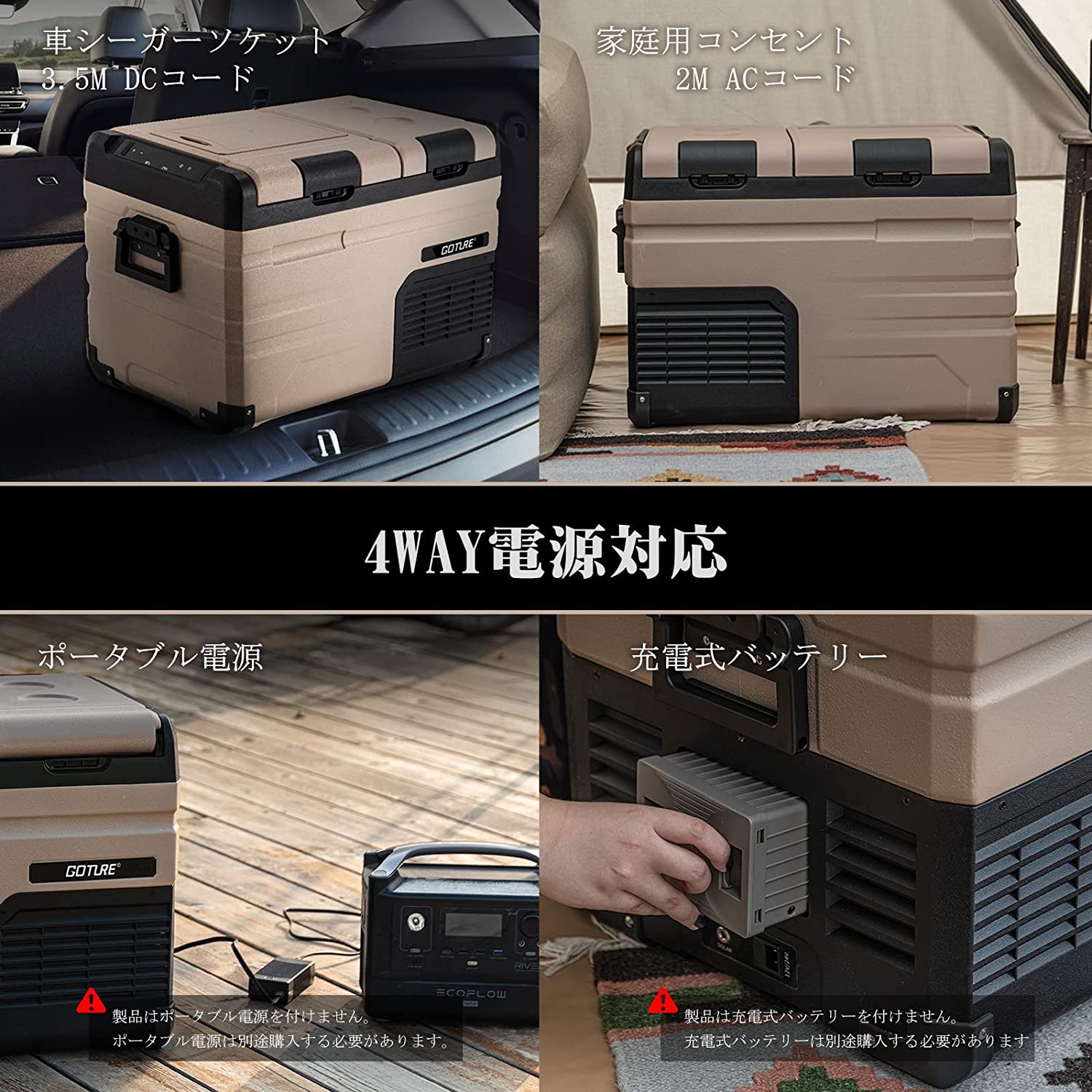 Goture 45L 車載冷蔵庫 2ウェイドアー 大容量 バッテリー内蔵可能 2室独立温度制御 静音 高効率 省エネ 4WAY電源対応 急速冷凍 コンプレッサー式 ポータブル冷蔵庫 電源保護モード 車中泊 キャンプ 家庭停電適用 業務用