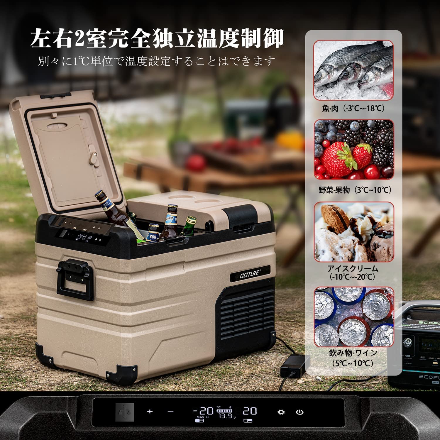 Goture 45L 車載冷蔵庫 2ウェイドアー 大容量 バッテリー内蔵可能 2室独立温度制御 静音 高効率 省エネ 4WAY電源対応 急速冷凍 コンプレッサー式 ポータブル冷蔵庫 電源保護モード 車中泊 キャンプ 家庭停電適用 業務用