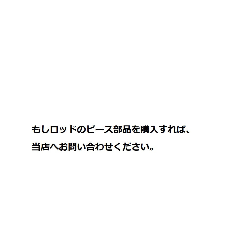 ロッド、リールなどの部品リンク