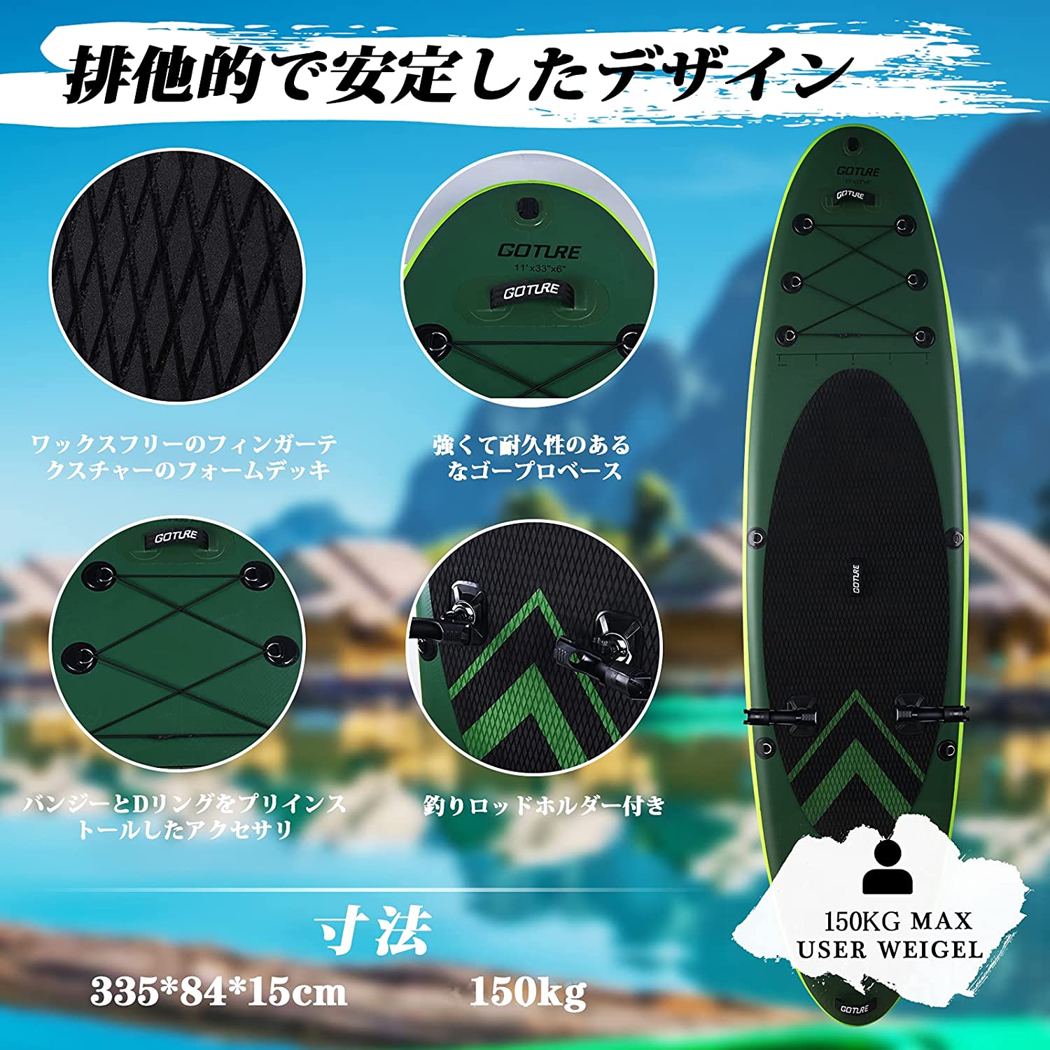 Goture サップポートスタンドアップインフレータブルパドル