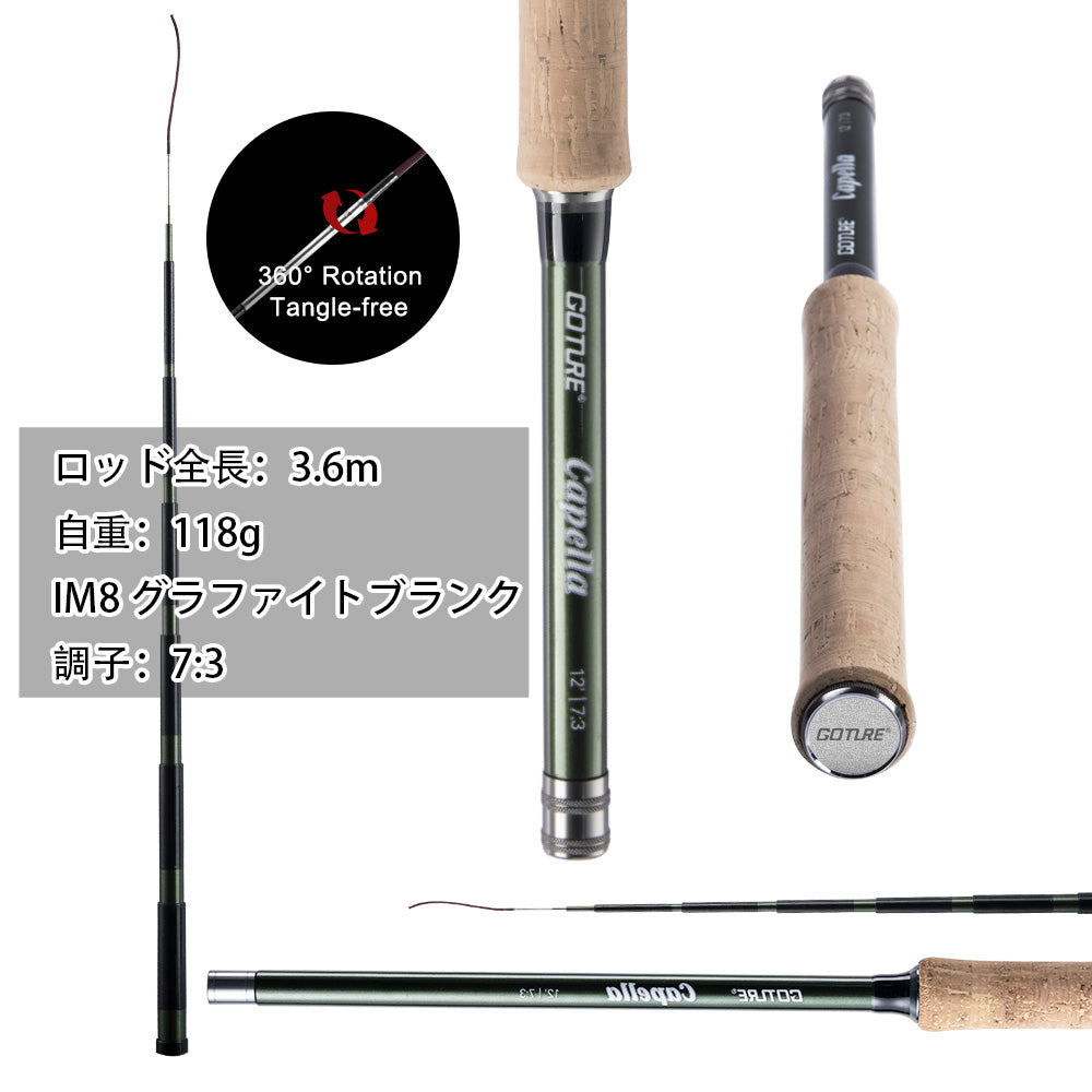 Goture テンカラロッドセット3.6M/12ft 軽量 炭素繊維 トラウト ヤマメ イワナ ニジマス アマゴ 3.6M テンカラ竿 【 二代目】