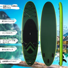 Load image into Gallery viewer, Goture サップポートスタンドアップインフレータブルパドルボード(翌日配送)
