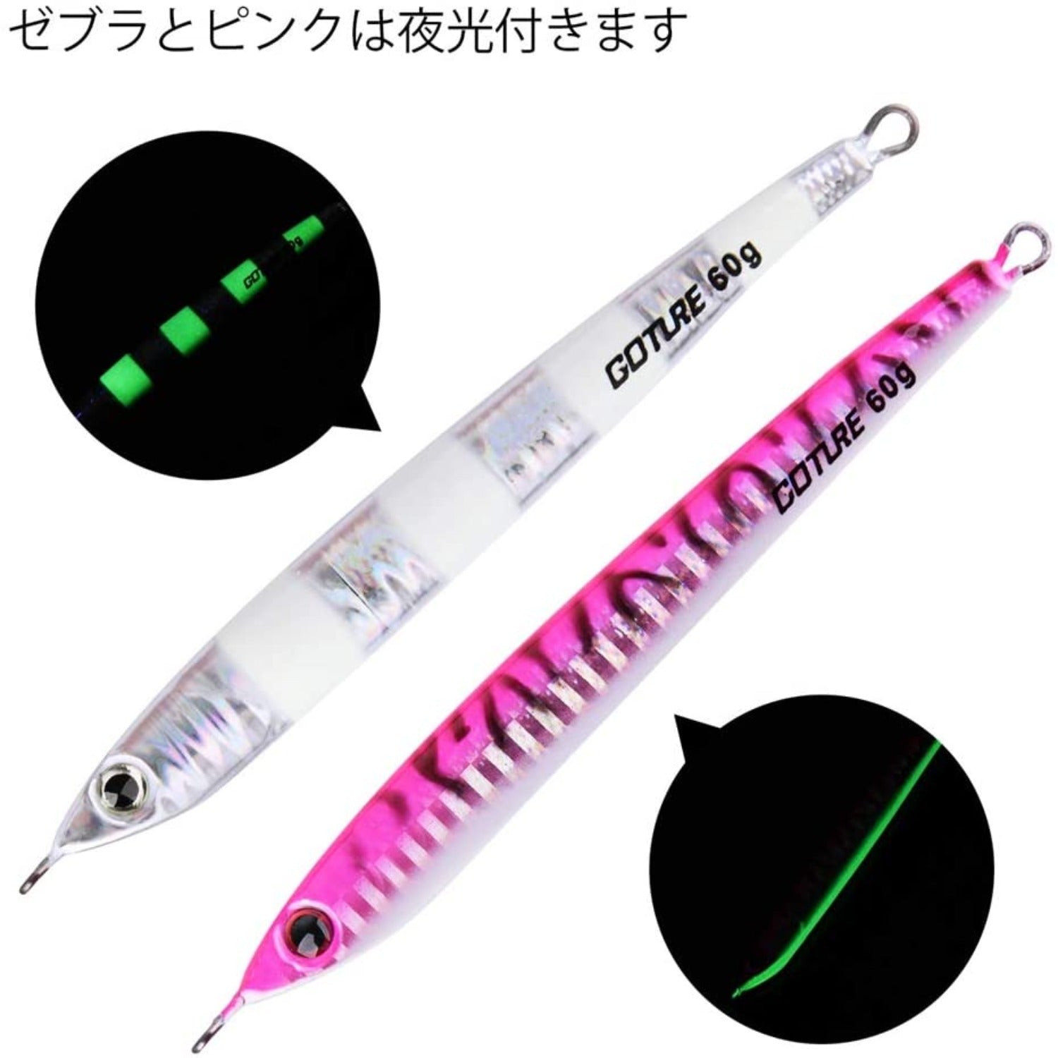 Goture 近海オフショバーチカル投げ釣りメタルジグセット