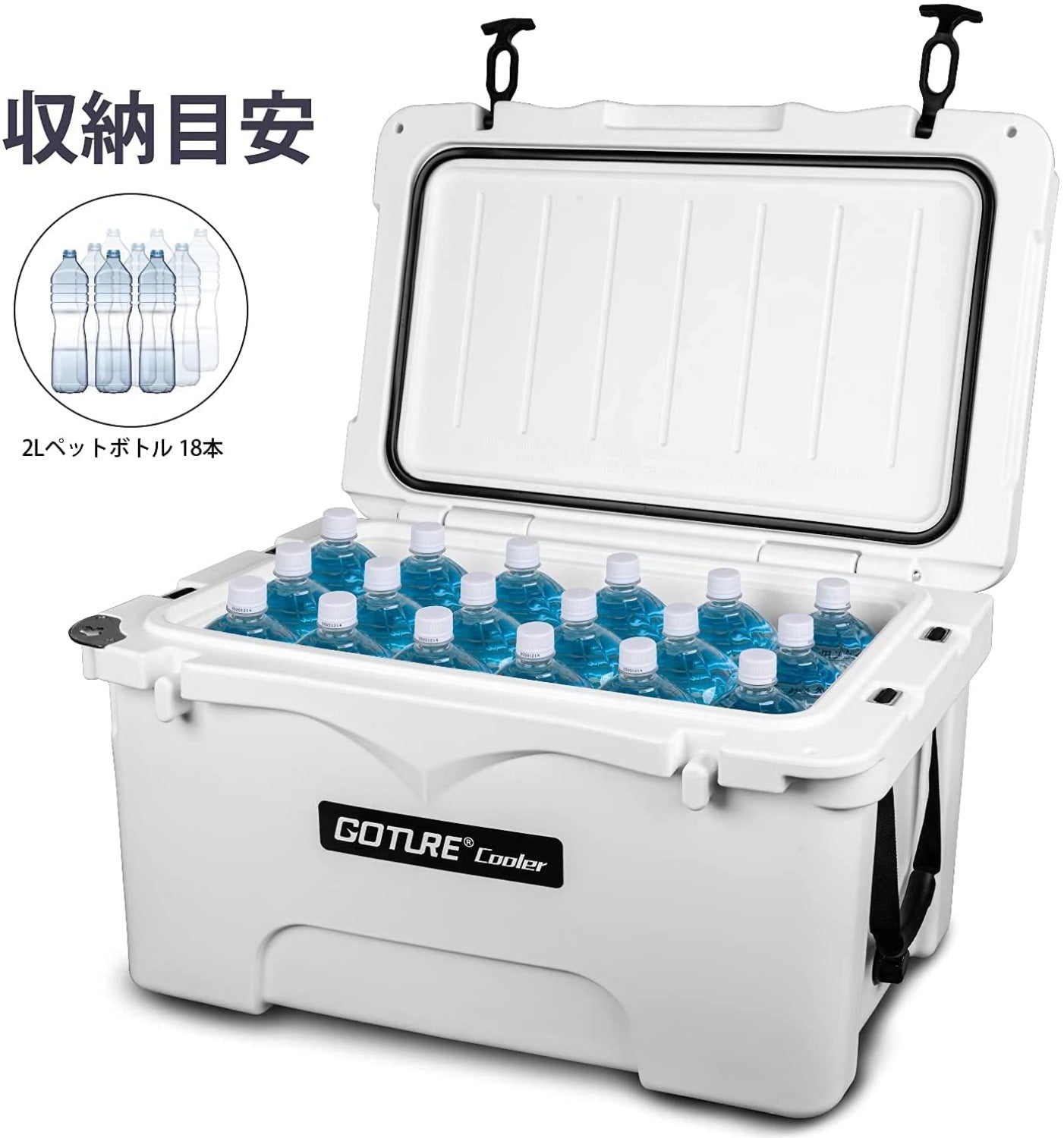 Goture(ゴチュール)クーラーボックス 25L/50L 保冷力3-5日 極厚断熱材 密閉 長時間 保冷 キャンプ道具 BBQ 釣り アウトドア レジャー 災害 大容量 ホワイト
