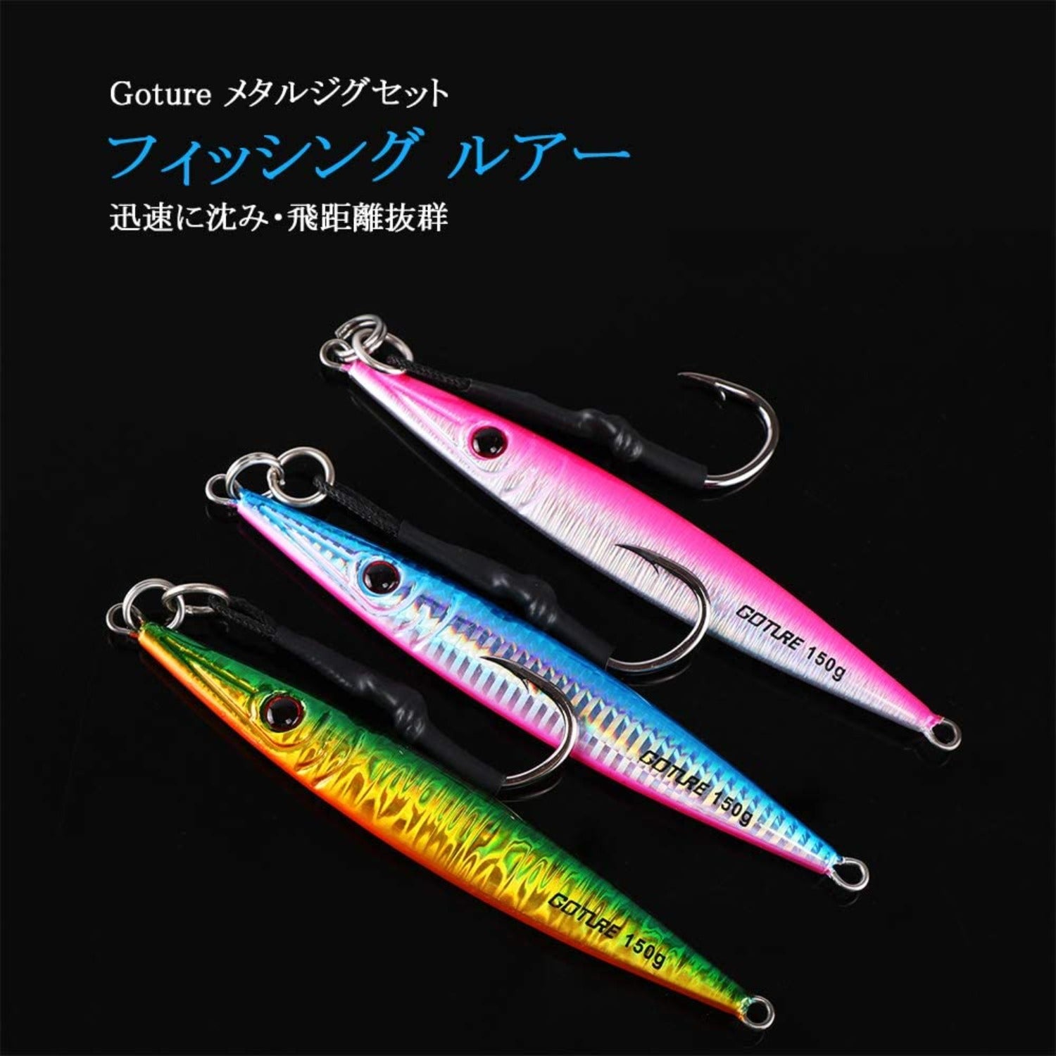 Goture 3PCS 80/100/150/200g Metal Lead  Vertical Jig Fishing Lures Set Offshore Jigging Sea Fishing Casting Fishing