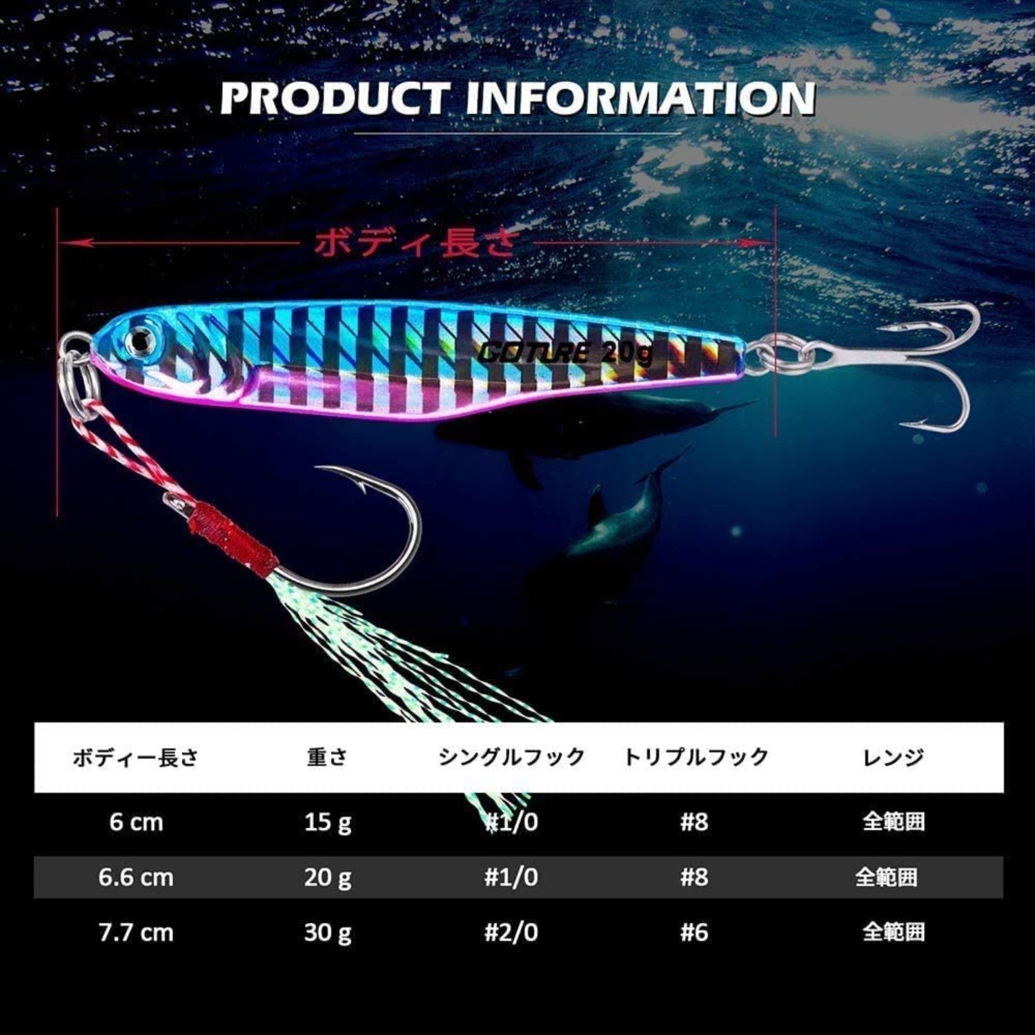 Goture Metal Jig Set 15g / 20g / 30g Shore Jigging Vertical Throw Fishing Lures