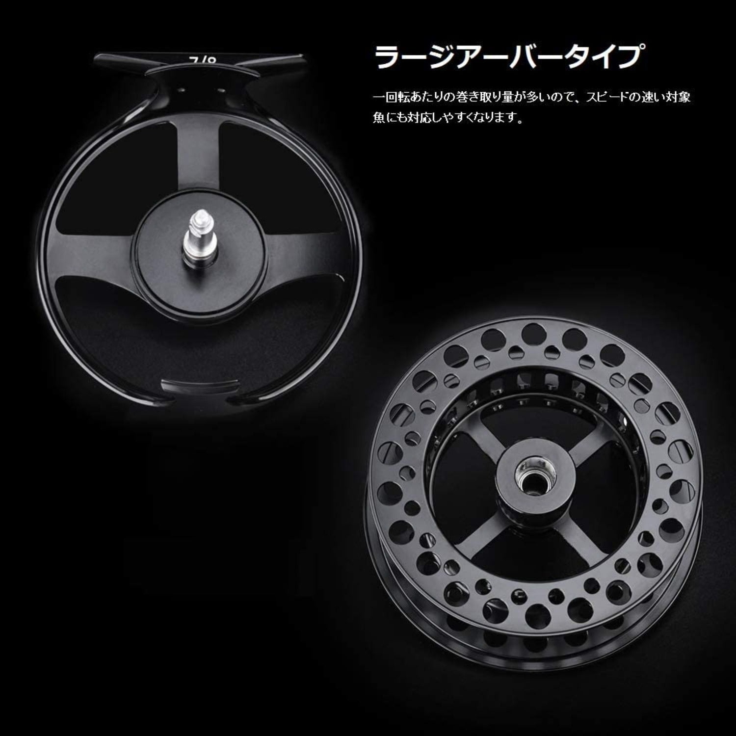 Goture(ゴチュール) Cyraxリール 黒 フライリール 5/6 7/8 ラージアーバー アルミ合金製 左右交換可能