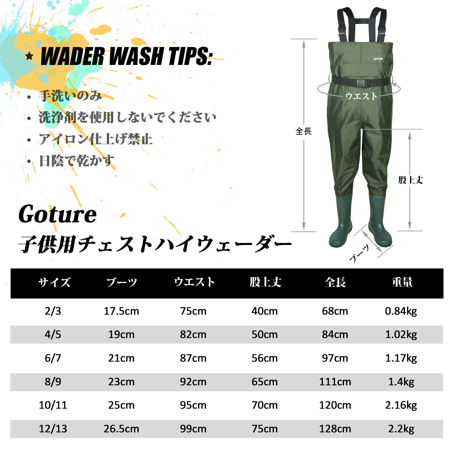 Goture(ゴチュール) ウェーダー 子供用 男女通用 防水 チェスト