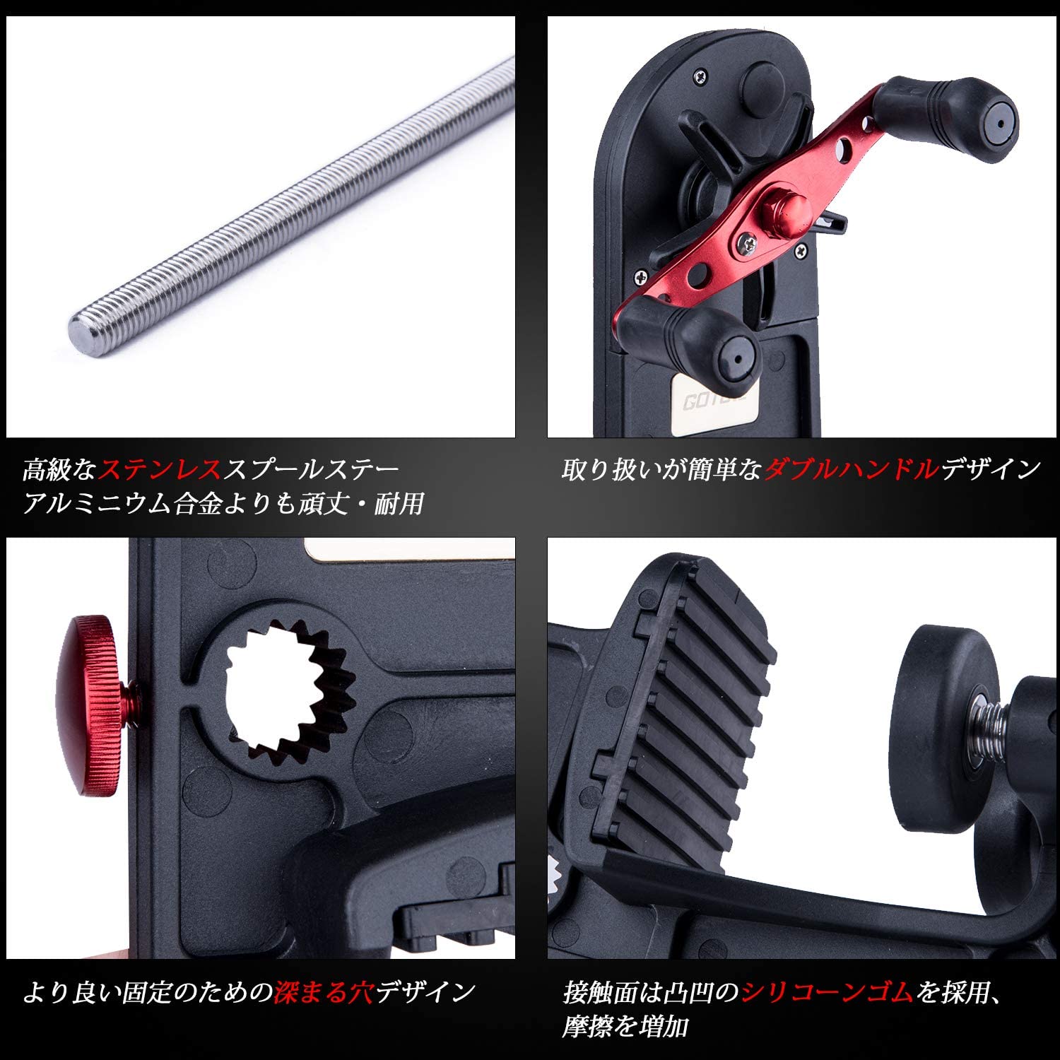 Goture 釣りライン巻 糸巻き機 2点固定式ポータブル  超高速リサイクラー 巻き替え 巻き直し 糸巻き器 ライン巻取り機 釣りリール ラインワインダー 糸 ポータブル 固定式 日本語説明書