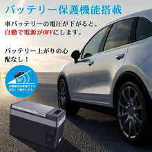 Load image into Gallery viewer, Goture 大容量 28L車載冷蔵庫 -22°C〜+10°C調整 省エネ 車載用冷蔵冷凍庫 急速冷凍 コンプレッサー式 DC12V/24V AC100V 2Way電源 ポータブル冷蔵庫 LED温度表示 静音 車中泊 トラック 【３－４人ファミリーキャンプ 1泊2日】 アウトドア 飲み物冷蔵適用 買い物 緊急時 災害用 【PSE規格品】 【型番GT-PRF28 】 Youtube超人気キャンプアイテム
