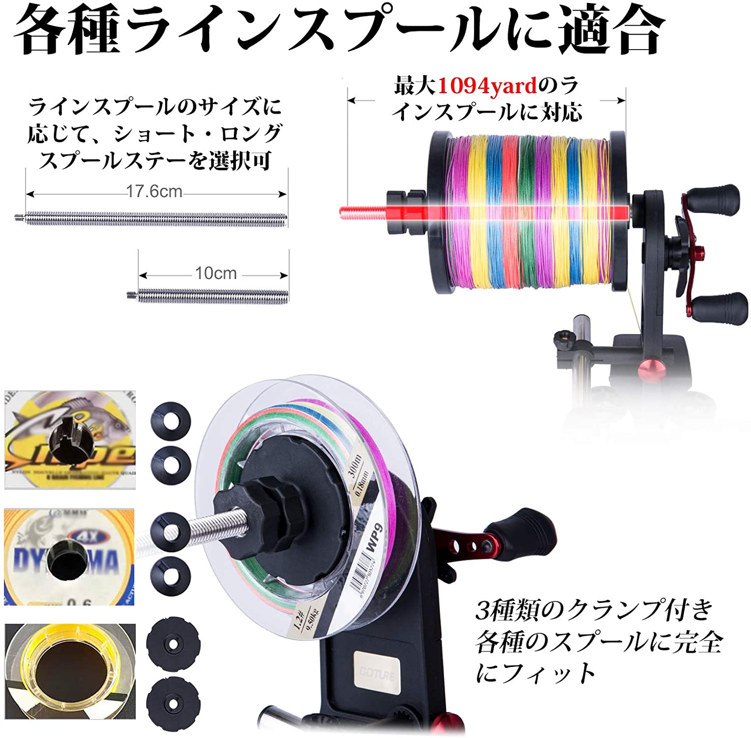 Goture 釣りライン巻 糸巻き機 2点固定式ポータブル  超高速リサイクラー 巻き替え 巻き直し 糸巻き器 ライン巻取り機 釣りリール ラインワインダー 糸 ポータブル 固定式 日本語説明書