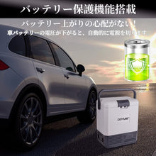 Load image into Gallery viewer, Goture 車載冷蔵庫 8L 【スマホでアプリ制御】【ソロキャンプ&amp;小型車載冷蔵庫 GT-PRF08】コンパクト  ポータブル冷蔵庫 -20℃～20℃調整  家庭用車載用 DC12V24V 静音 大型ハンドル付  車中泊 キャンプ アウトドア 家庭停電適用 日本語説明書 【有名キャンピングカーYouTuberもおススメ】【庫内サイズが秀逸】

