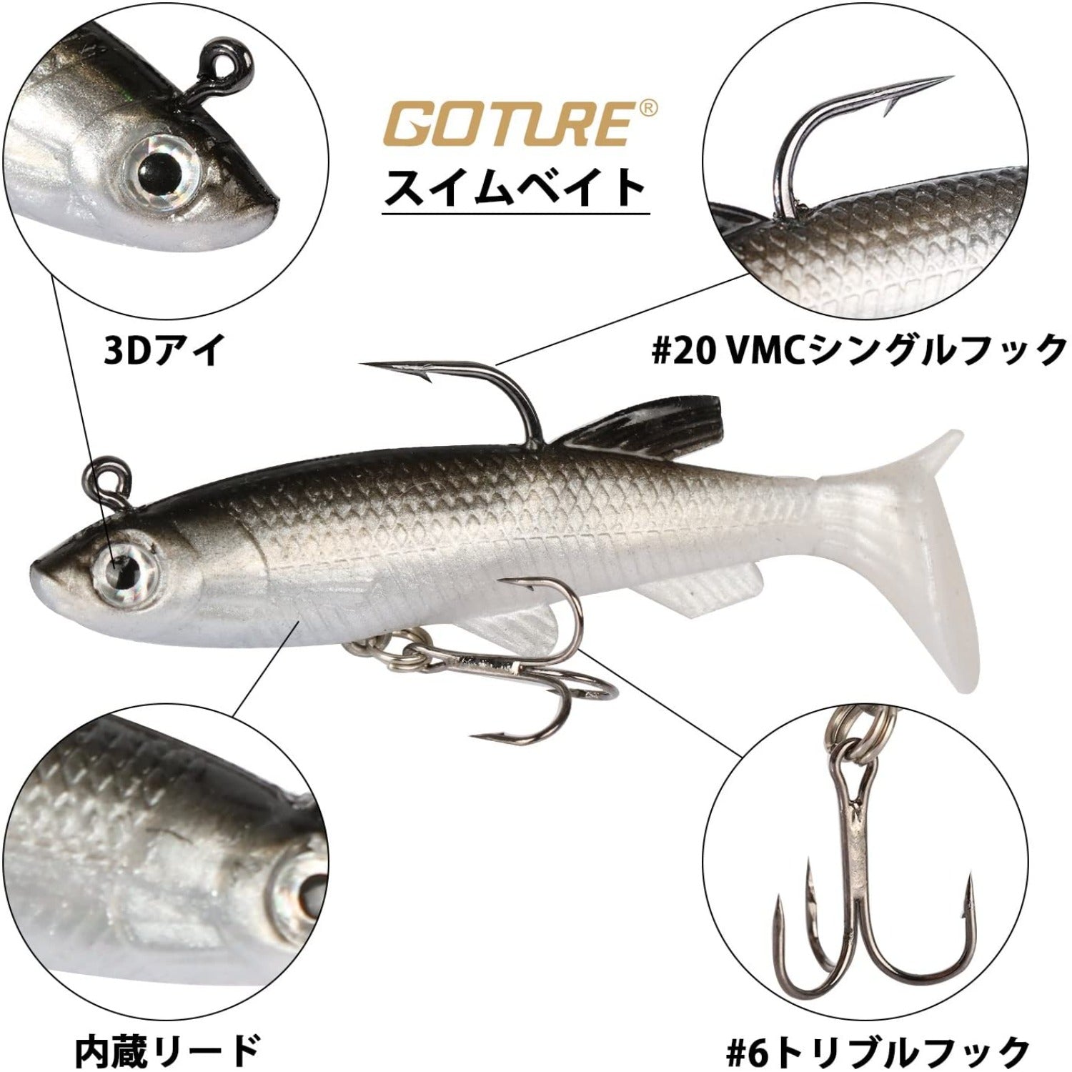 Goture(ゴチュール)  5本ワームセット ソフトルアー バス 13g/15.7g