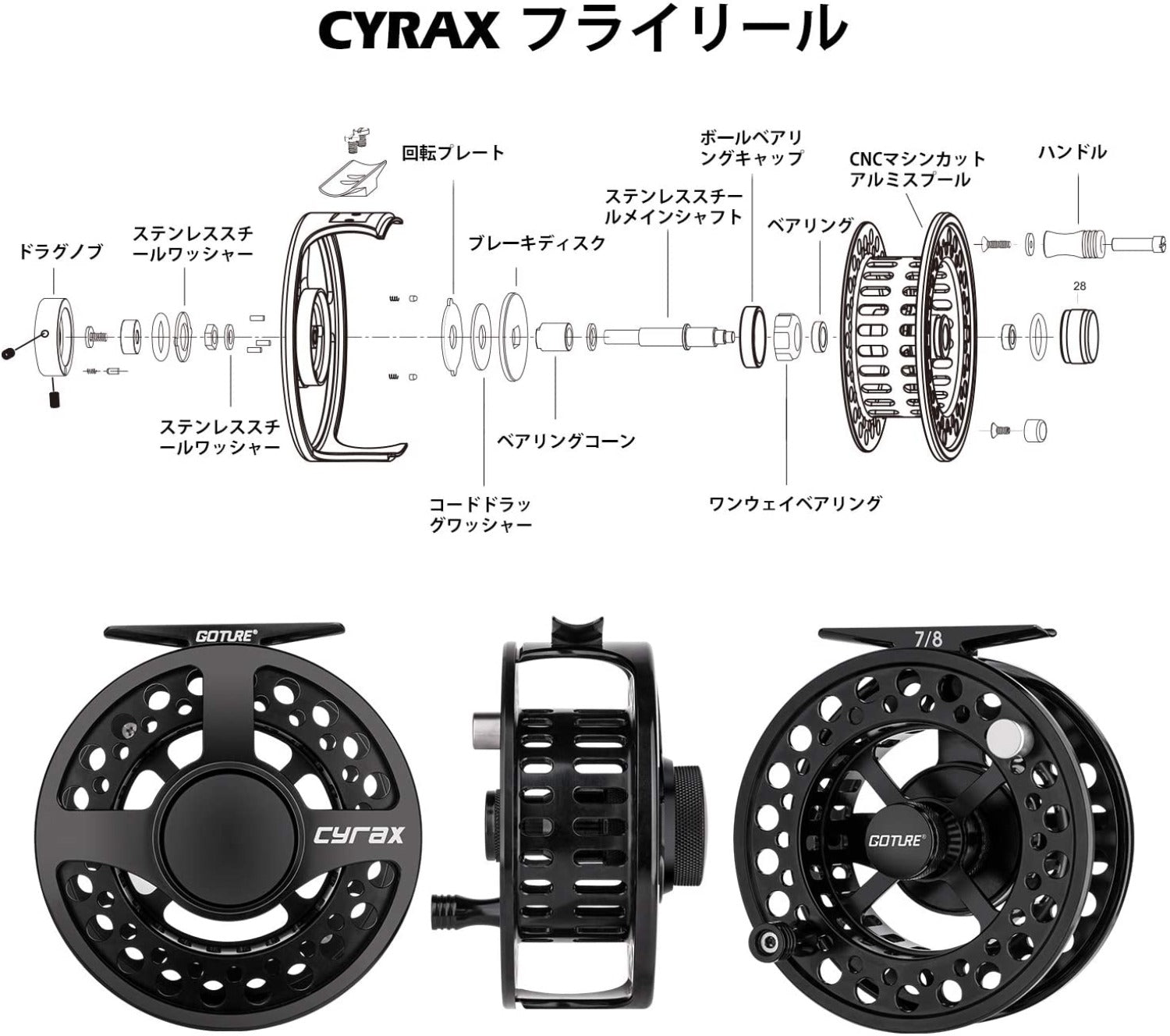Goture(ゴチュール) Cyraxリール 黒 フライリール 5/6 7/8 ラージアーバー アルミ合金製 左右交換可能