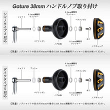 画像をギャラリービューアに読み込む, Goture 35/38mm パワー リール ハンドルノブ交換 改造専用
