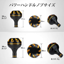 Load image into Gallery viewer, Goture 35/38mm パワー リール ハンドルノブ交換 改造専用
