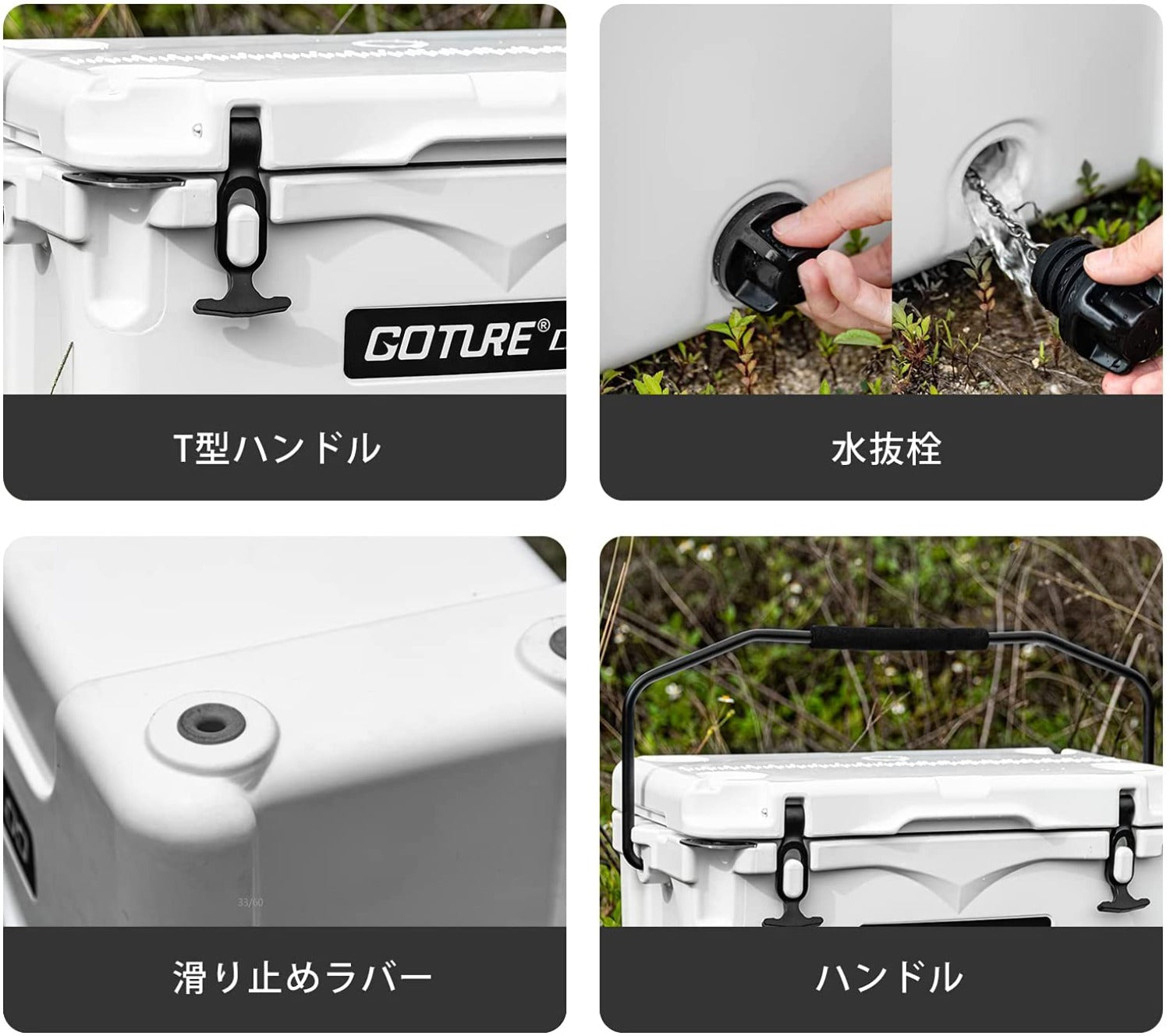 Goture(ゴチュール)クーラーボックス 25L/50L 保冷力3-5日 極厚断熱材 密閉 長時間 保冷 キャンプ道具 BBQ 釣り アウトドア レジャー 災害 大容量 ホワイト