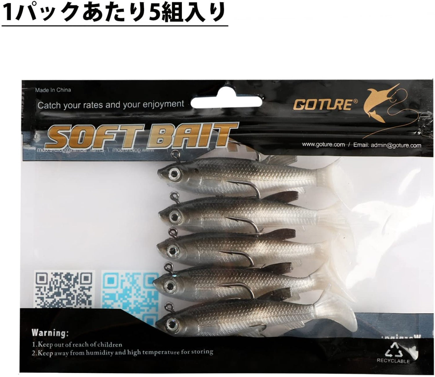 Goture(ゴチュール)  5本ワームセット ソフトルアー バス 13g/15.7g