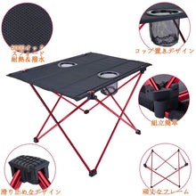 Load image into Gallery viewer, Goture Camping Table Lightweight 0.68KG [Length 56 Width 41 Height 40cm] Outdoor Table With Folding Drink Holder Heat Resistant Load Capacity 30kg With Storage Bag
