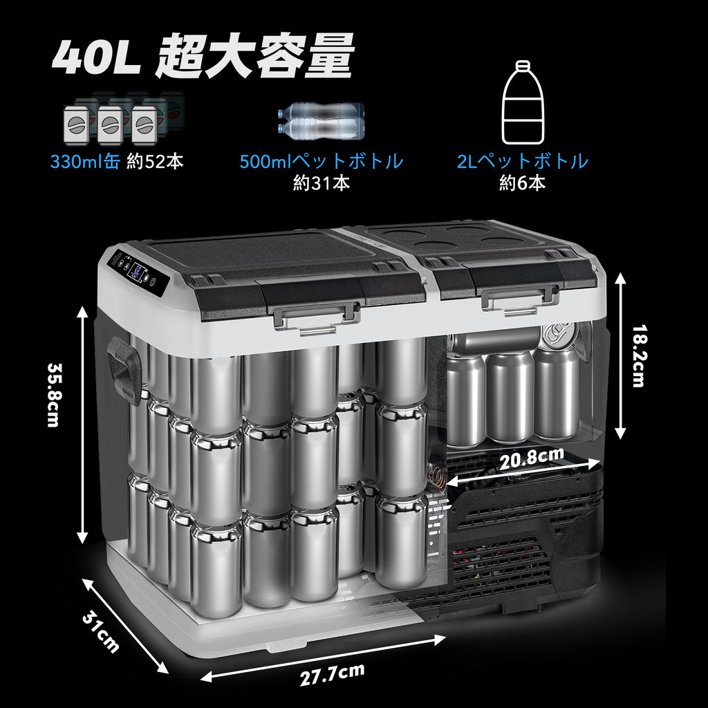 Goture 40L車載冷蔵庫 -20℃～+20℃ 調整【2蓋2室独立温度制御・バッテリー内蔵可能】アプリ遠隔操作可能 庫内灯付き AC100V DC12V/24V 4WAY電源対応 ポータブル冷蔵庫 急速冷凍 静音 省エネ 車載家庭両用 車中泊 キャンプ 釣り 災害時に大活躍 【GT-PRF40 】