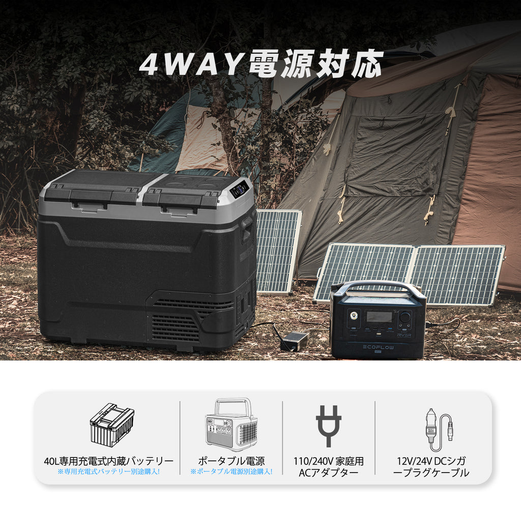 Goture 40L車載冷蔵庫 -20℃～+20℃ 調整【2蓋2室独立温度制御・バッテリー内蔵可能】アプリ遠隔操作可能 庫内灯付き AC100V DC12V/24V 4WAY電源対応 ポータブル冷蔵庫 急速冷凍 静音 省エネ 車載家庭両用 車中泊 キャンプ 釣り 災害時に大活躍 【GT-PRF40 】