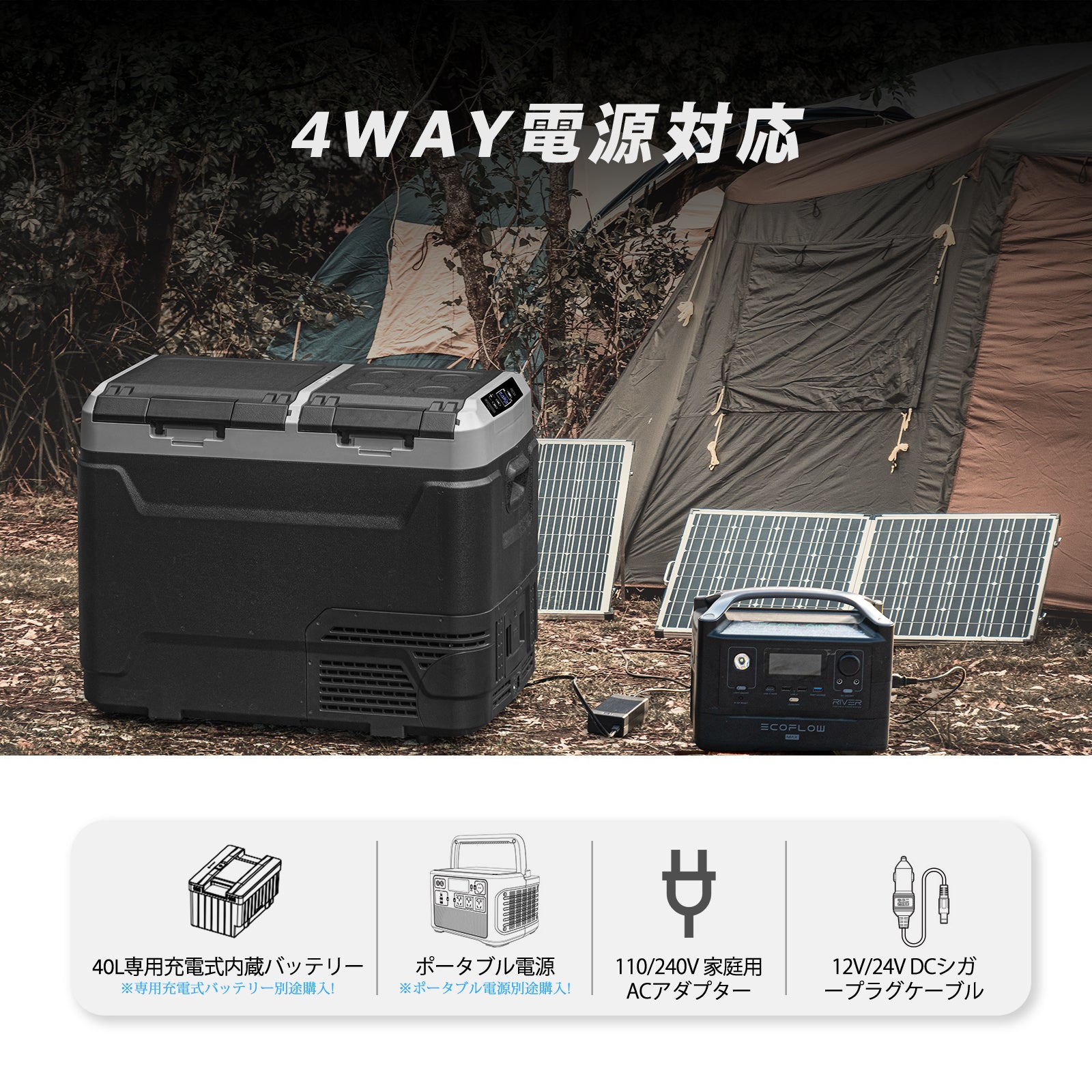 Goture 40L車載冷蔵庫 -20℃～+20℃ 調整【2蓋2室独立温度制御・バッテリー内蔵可能】アプリ遠隔操作可能 庫内灯付き AC100V DC12V/24V 4WAY電源対応 ポータブル冷蔵庫 急速冷凍 静音 省エネ 車載家庭両用 車中泊 キャンプ 釣り 災害時に大活躍 【GT-PRF40 】