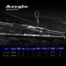 画像をギャラリービューアに読み込む, Goture(ゴチュール) Aerglo  スピニングロッド 2本継ぎ コンパクト 2.62m/2.74m 「Fuji製ガイド」釣り竿
