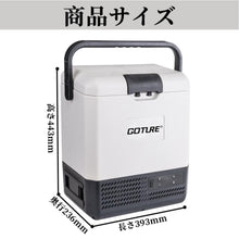 Load image into Gallery viewer, Goture 車載冷蔵庫 8L 【スマホでアプリ制御】【ソロキャンプ&amp;小型車載冷蔵庫 GT-PRF08】コンパクト  ポータブル冷蔵庫 -20℃～20℃調整  家庭用車載用 DC12V24V 静音 大型ハンドル付  車中泊 キャンプ アウトドア 家庭停電適用 日本語説明書 【有名キャンピングカーYouTuberもおススメ】【庫内サイズが秀逸】
