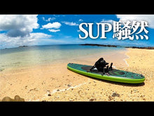 Load and play video in Gallery viewer, Goture サップポートスタンドアップインフレータブルパドルボード(翌日配送)
